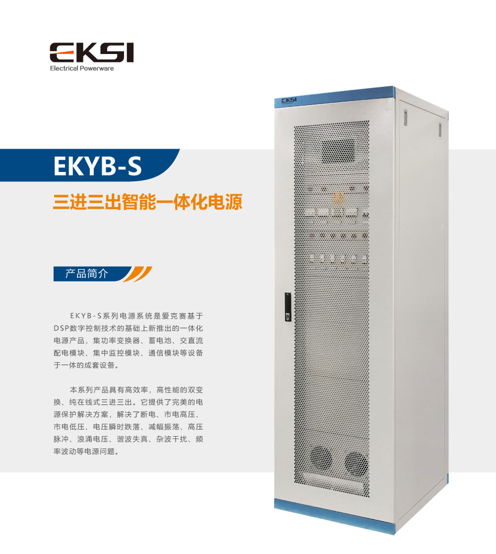 EKYB-Sϵ�����M��������һ�w���Դ