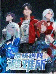 户外真人秀截图